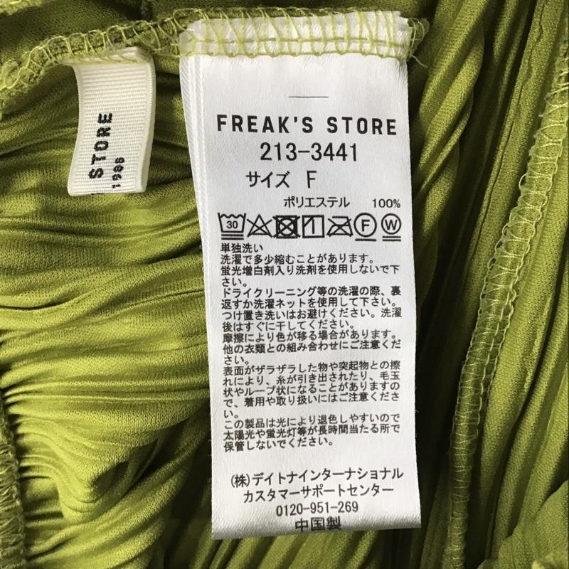 フリークスストア FREAK'S STORE ボトムス ボトムス カジュアルパンツ しわ加工パンツ スリムパンツ ストレッチパンツ FREE 無地 緑 / グリーン /  レディース USED 古着 中古 10104093