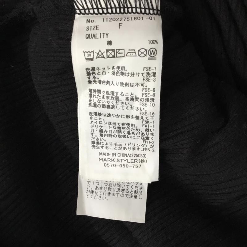 アングリッド Ungrid カットソー 長袖 112022751801 テレコリボンロングスリーブTee FREE 無地 黒 / ブラック /  レディース USED 古着 中古 10104552