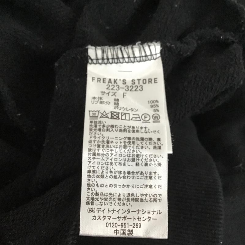 フリークスストア FREAK'S STORE トレーナー 長袖 223-3223 スウェット カラージップジャケット 長袖トレーナー FREE ロゴ、文字 黒 / ブラック / レディース USED 古着 中古 10104945