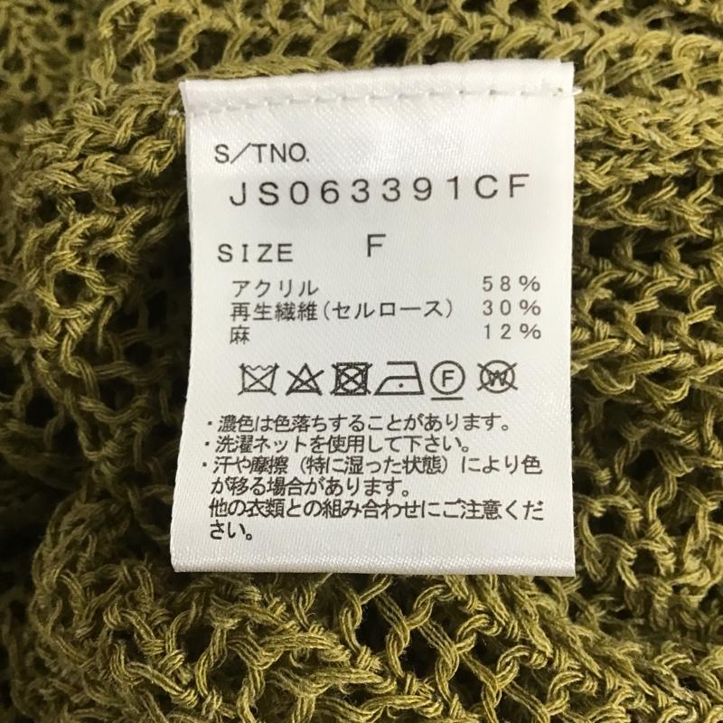 ジーナシス JEANASIS カーディガン 長袖 JS063391CF 長袖カーディガン 鍵編みニットカーディガン 前ボタン FREE 無地 カーキ / カーキ / レディース USED 古着 中古 10105189