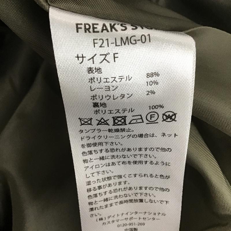 フリークスストア FREAK'S STORE ジャケット、上着 ジャンパー、ブルゾン F21-LMG-01 カラーロングコート アウター カジュアルジャケット FREE 無地 茶 / ブラウン / レディース USED 古着 中古 10105191