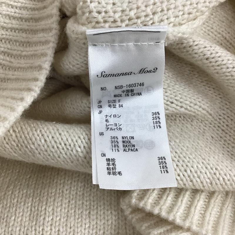 サマンサモスモス Samansa Mos2 カーディガン 長袖 FREE 無地 アイボリー / アイボリー / レディース USED 古着 中古 10105378