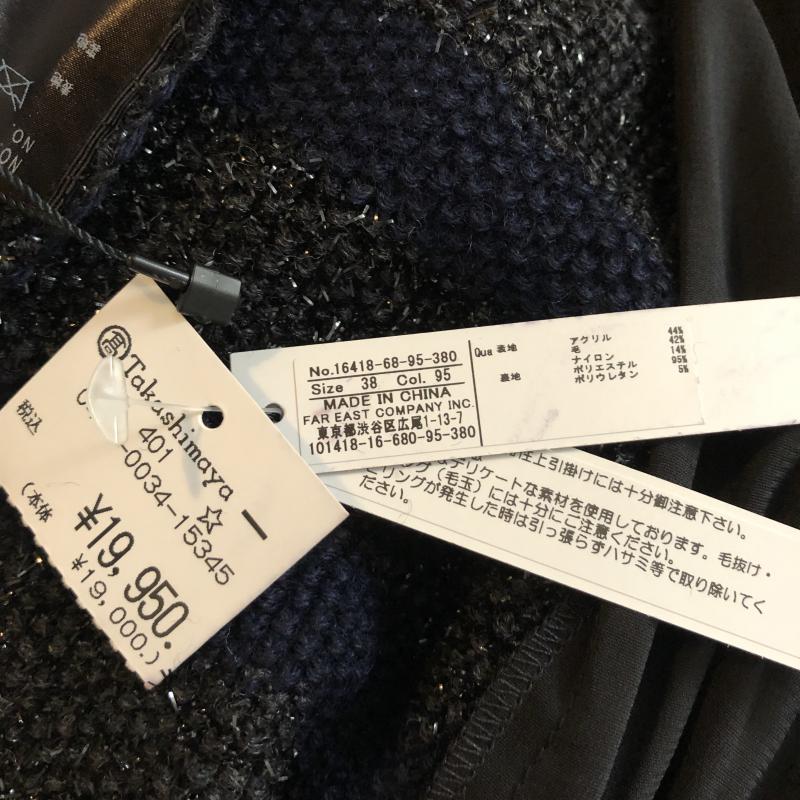 アナイ ANAYI セットアップ セットアップ ラメ入りニットセーター　タイトスカート　膝丈　七分袖 38 ボーダー柄 X  紺 / ネイビー / X 黒 / ブラック /  レディース USED 古着 中古 10029358
