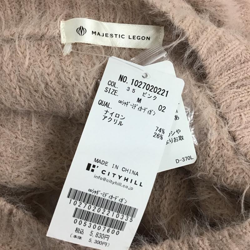マジェスティックレゴン MAJESTIC LEGON カーディガン 長袖 1027020221 シャギーミディカーディガン タグ付き M 無地 桃 / ピンク /  レディース USED 古着 中古 10122546