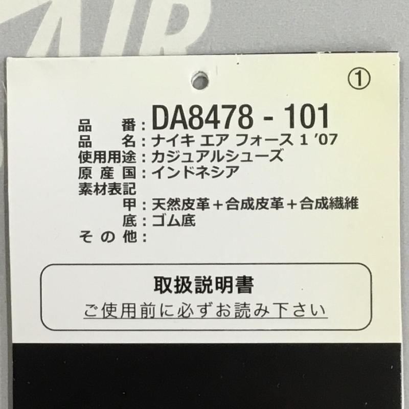 ナイキ NIKE スニーカー スニーカー AIR FORCE 1 07 DA4878 101 29.0cm ロゴ、文字 白 / ホワイト /  メンズ USED 古着 中古 10110125
