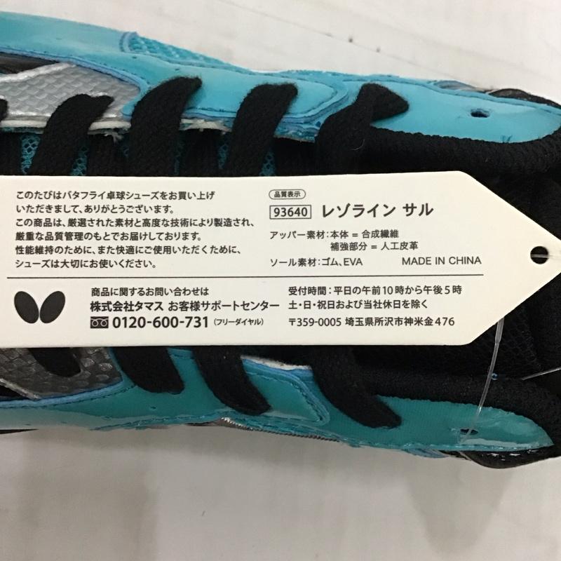 バタフライ BUTTERFLY シューズ シューズ レゾライン サル 93640 卓球シューズ 28.0cm 無地 水色 / ライトブルー /  メンズ USED 古着 中古 10125319
