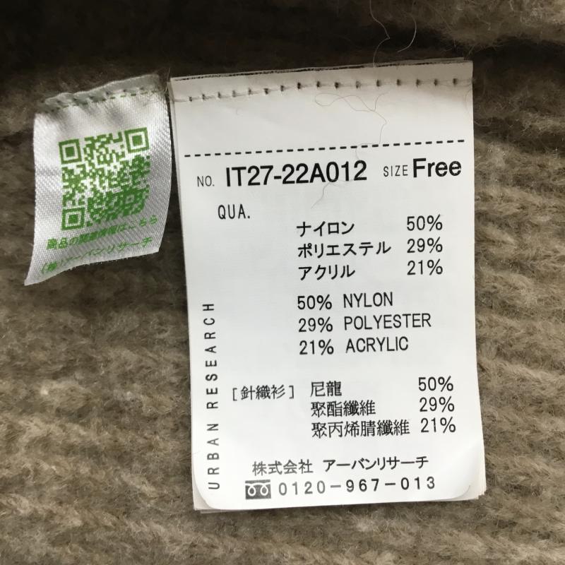 アイテムズ アーバンリサーチ ITEMS URBAN RESEARCH ニット、セーター 長袖 IT27-22A012 FREE  茶 / ブラウン /  レディース USED 古着 中古 10142528
