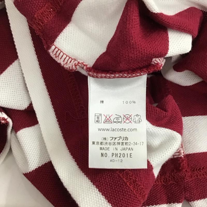 ラコステ LACOSTE ポロシャツ 半袖 半袖ポロシャツ 半袖カットソー カラーシャツ 3 ボーダー柄 白 / ホワイト / X えんじ / ワインレッド /  メンズ USED 古着 中古 10130147