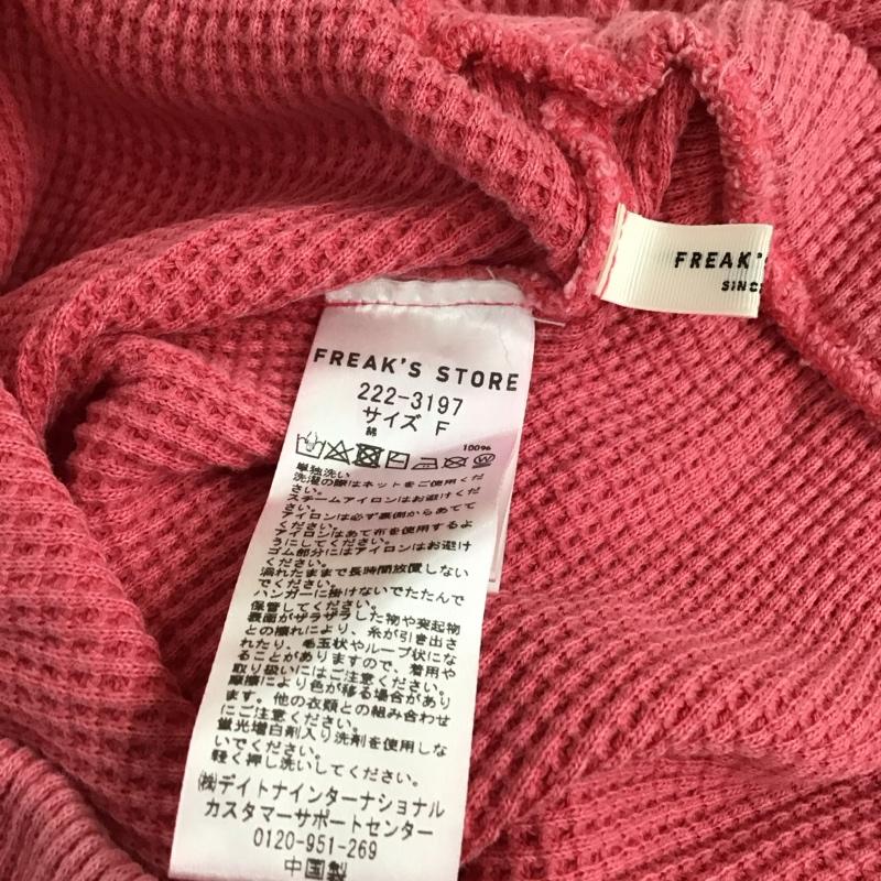 フリークスストア FREAK S STORE スカート ロングスカート FREE 無地 桃 / ピンク /  レディース USED 古着 中古 10120337