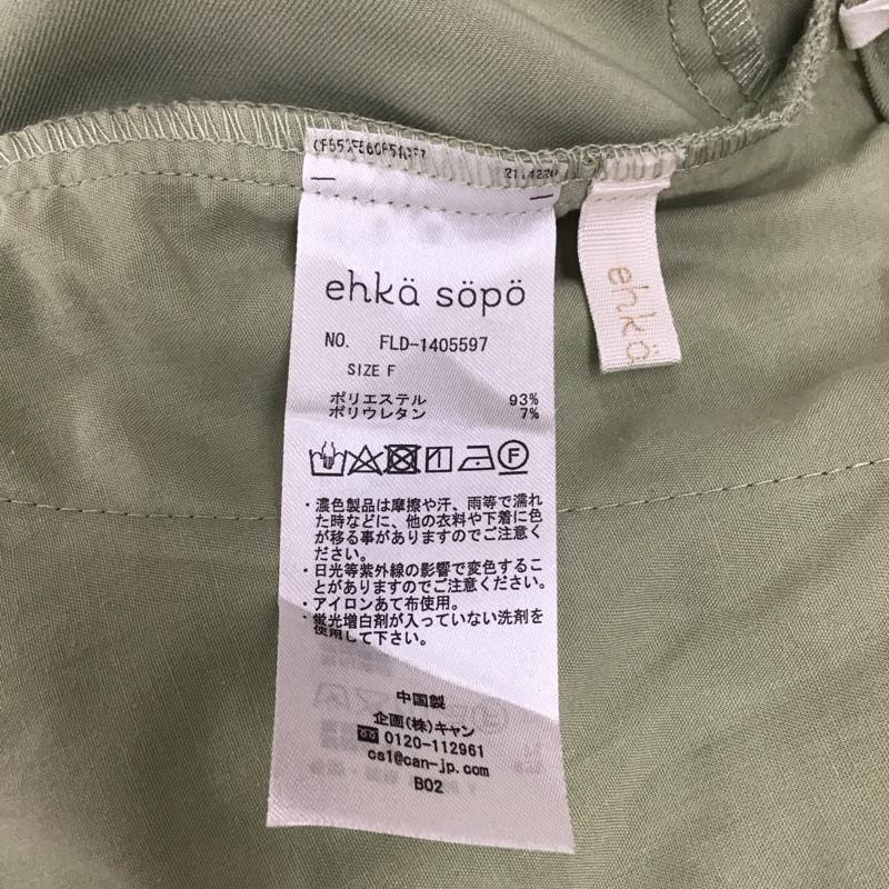 エヘカソポ ehka sopo パンツ スラックス 1405597 センタープレスパンツ FREE 無地 薄緑 / ライトグリーン /  レディース USED 古着 中古 10112427