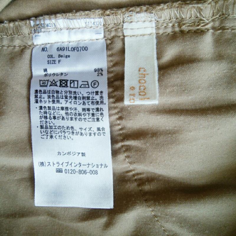 ショコラ フィネ ローブ chocol raffine robe パンツ チノパン FREE 無地 ベージュ / ベージュ /  レディース USED 古着 中古 10001016
