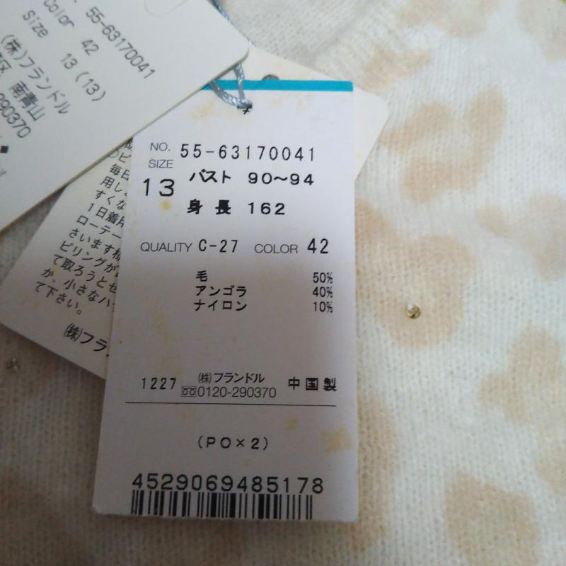 エフデ ef-de ニット、セーター 半袖 ヒョウ柄・レオパード柄 白 / ホワイト / X 茶 / ブラウン /  レディース USED 古着 中古 10001405
