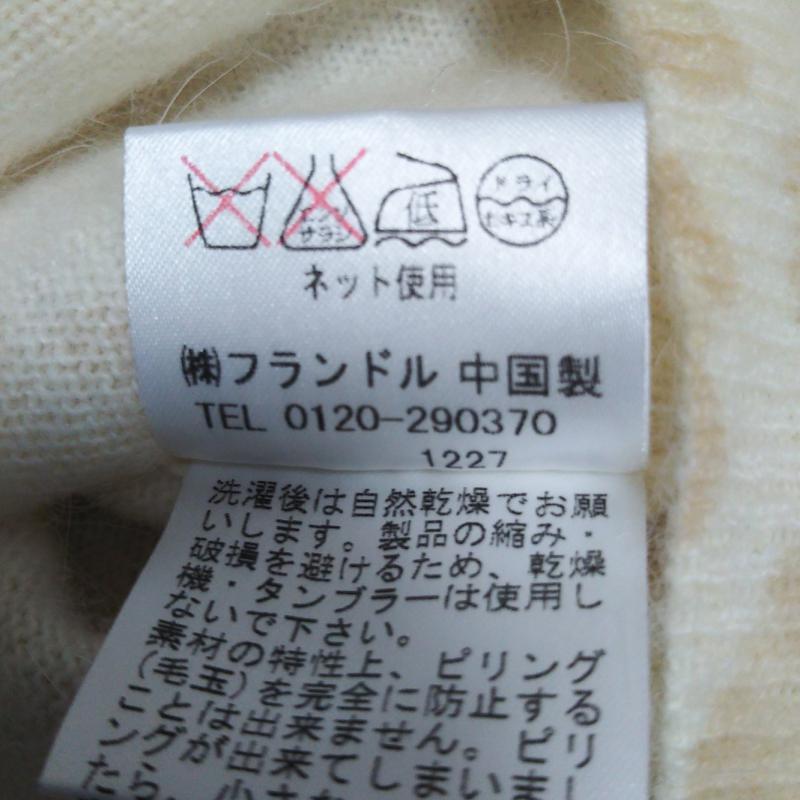 エフデ ef-de ニット、セーター 半袖 ヒョウ柄・レオパード柄 白 / ホワイト / X 茶 / ブラウン /  レディース USED 古着 中古 10001405