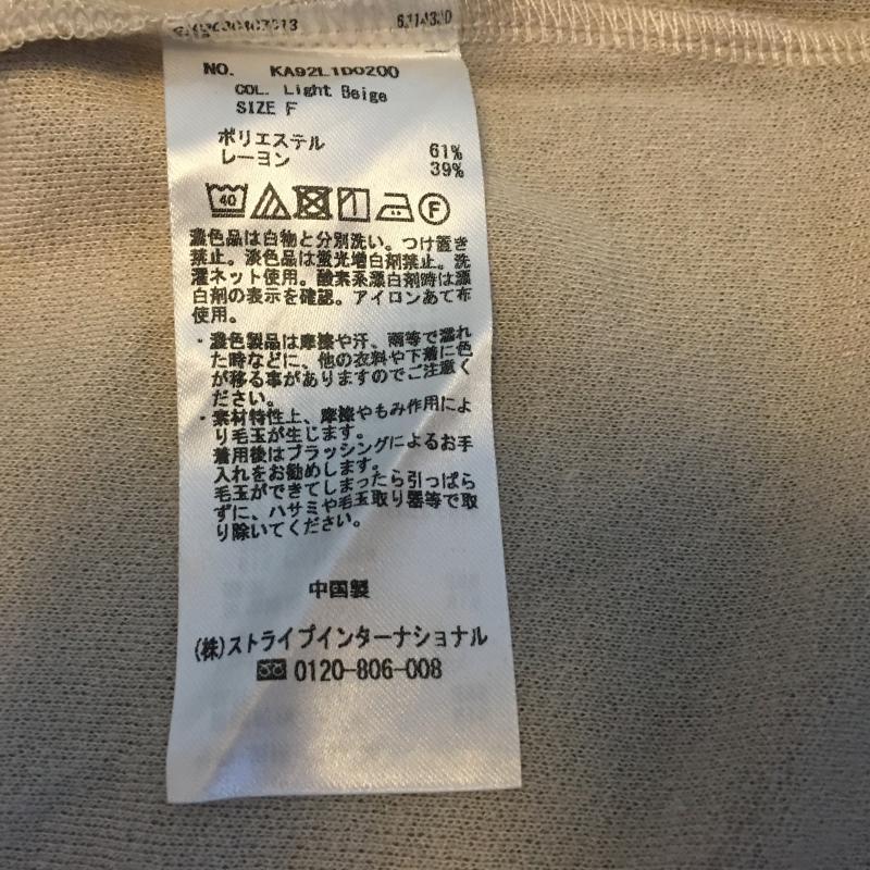 コエ koe カーディガン 長袖 FREE 無地 ベージュ / ベージュ /  レディース USED 古着 中古 10002457