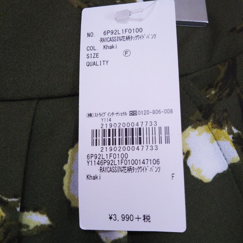 レイカズンフェバリ RAY CASSIN FAVORI パンツ スラックス FREE 花柄 緑 / グリーン /  レディース USED 古着 中古 10002571