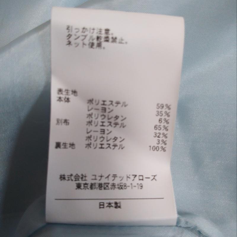 アナザーエディション Another Edition ワンピース ミニスカート 無地 青 / ブルー / X 白 / ホワイト /  レディース USED 古着 中古 10003176