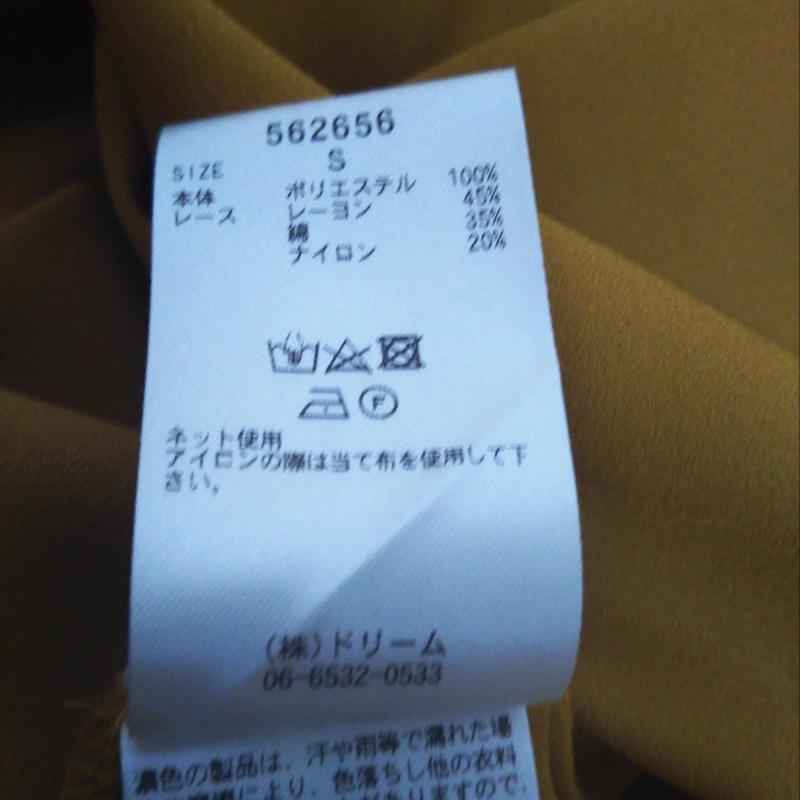 ロージー ROSIEE カットソー 長袖 S 無地 黄 / イエロー /  レディース USED 古着 中古 10003178