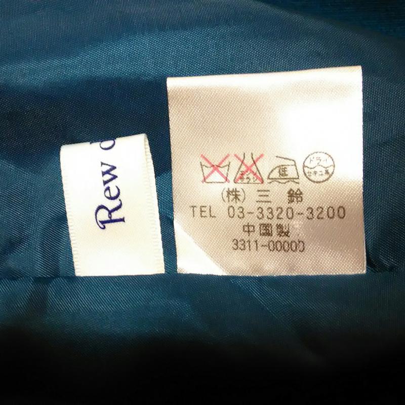 ルゥデルゥ Rew de Rew スカート ひざ丈スカート S 無地 緑 / グリーン /  レディース USED 古着 中古 10003668