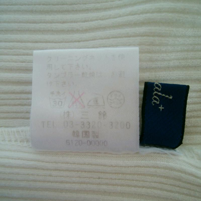リアラ Reala トップス トップス M 無地 白 / ホワイト /  レディース USED 古着 中古 10004528