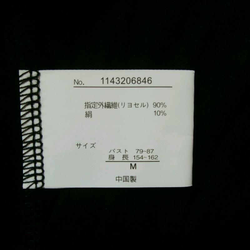ルール RULe カットソー 長袖 カシュクールカットソー M 無地 黒 / ブラック /  レディース USED 古着 中古 10004571