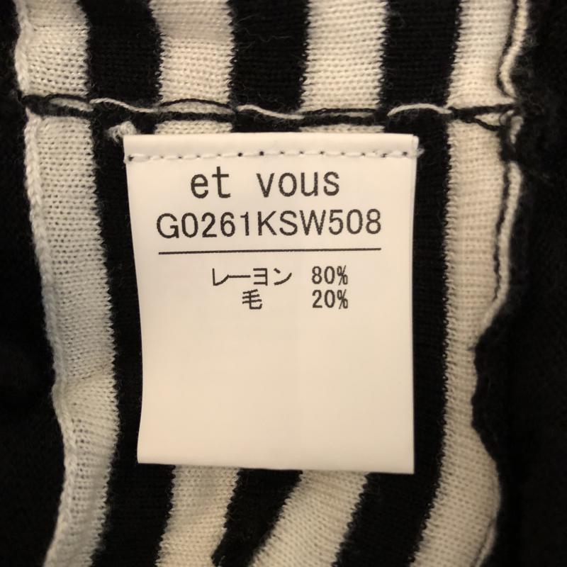 エウ゛ー et vous ニット、セーター 長袖 ボーダー柄 X ストライプ 白 / ホワイト / X 黒 / ブラック /  レディース USED 古着 中古 10004668
