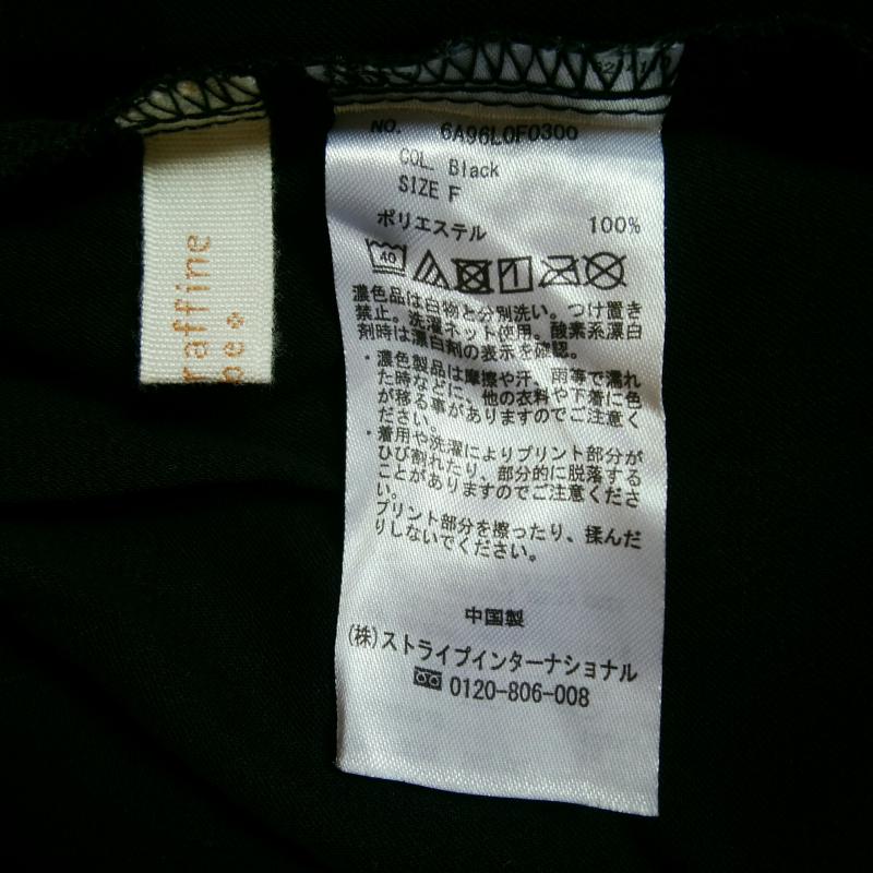 ショコラ フィネ ローブ chocol raffine robe ボトムス ボトムス ワイドパンツ FREE ドット 黒 / ブラック / X 灰 / グレー /  レディース USED 古着 中古 10004860