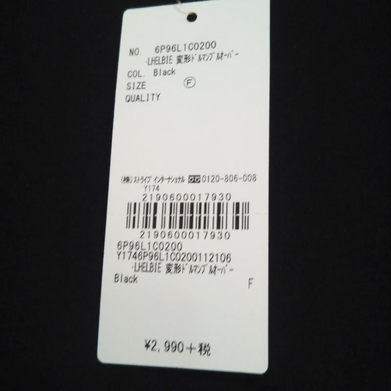 レルビエ LHELBIE カットソー 半袖 FREE 無地 黒 / ブラック /  レディース USED 古着 中古 10005279