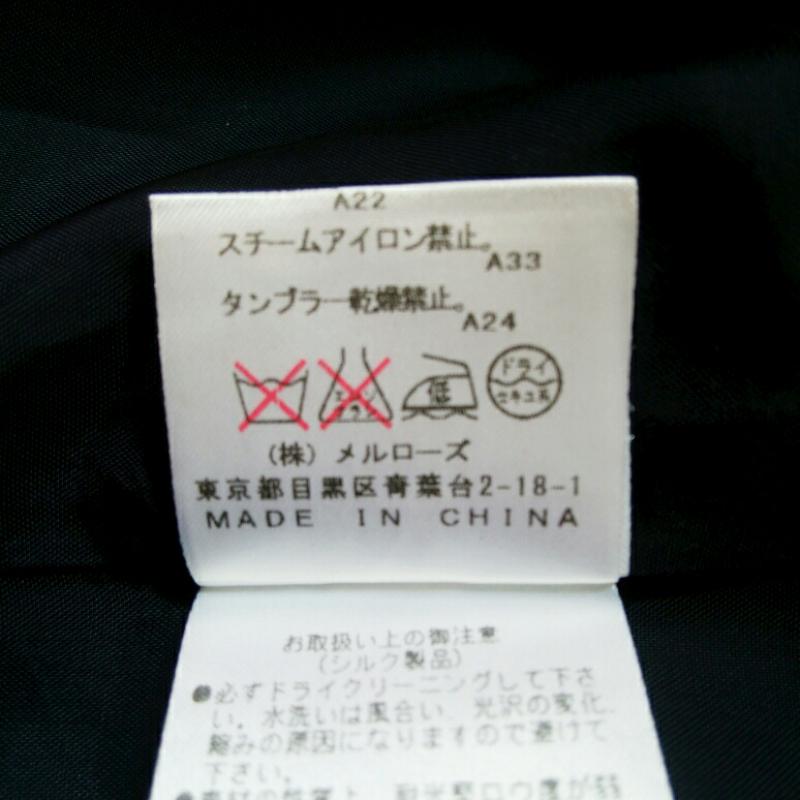 メルローズ MELROSE スカート ひざ丈スカート ギャザースカート 3 無地 紺 / ネイビー /  レディース USED 古着 中古 10005826