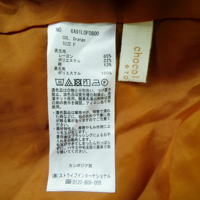 ショコラ フィネ ローブ chocol raffine robe ボトムス ボトムス ガウチョパンツ FREE 無地 橙 / オレンジ /  レディース USED 古着 中古 10007413