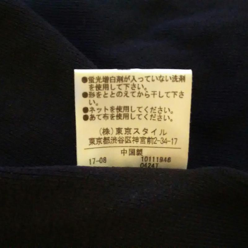 ヴァンドゥ－・オクトーブル 22 OCTOBRE カットソー 長袖 2 無地 紺 / ネイビー /  レディース USED 古着 中古 10009748