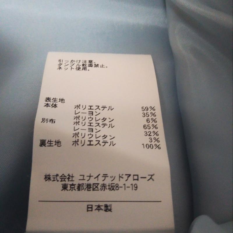 アナザーエディション Another Edition ワンピース ひざ丈スカート 無地 白 / ホワイト / X 青 / ブルー /  レディース USED 古着 中古 10009964