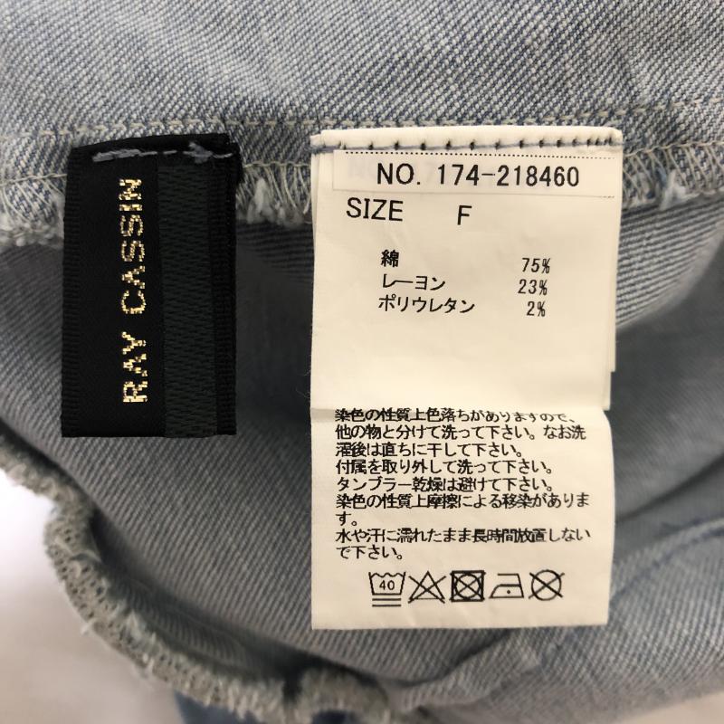レイカズン Ray Cassin スカート ひざ丈スカート FREE 無地 青 / ブルー /  レディース USED 古着 中古 10010158