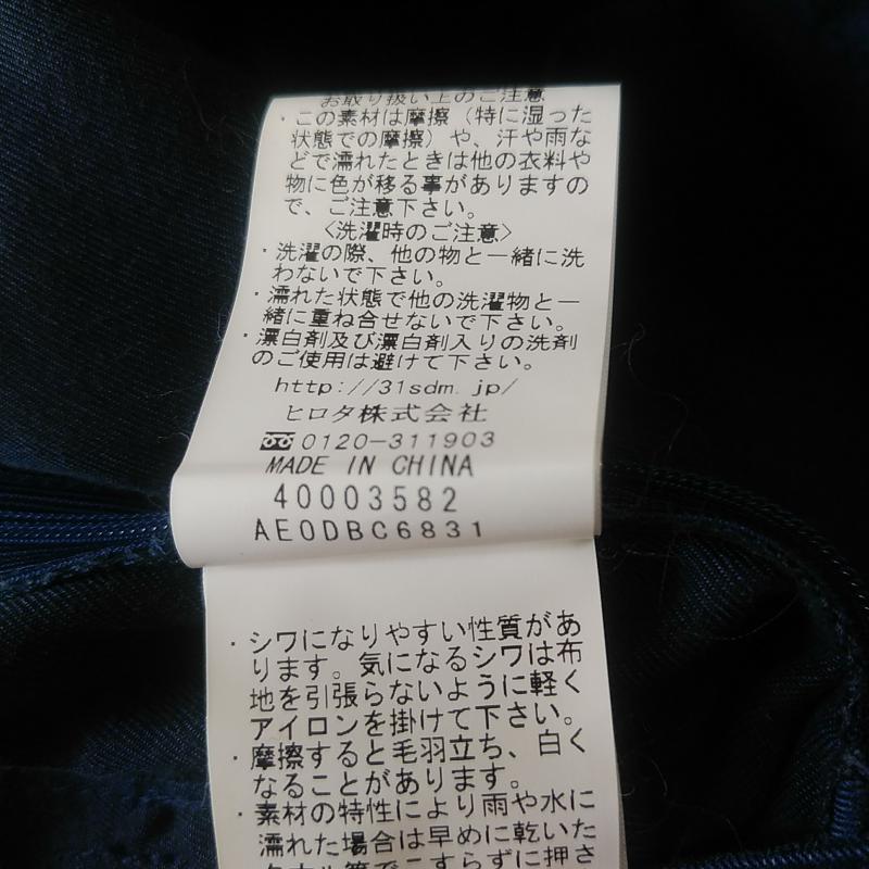 トランテアンソンドゥモード 31 Sons de mode パンツ キュロット M 無地 紺 / ネイビー /  レディース USED 古着 中古 10011022