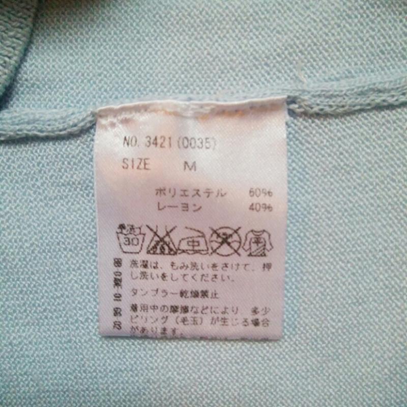 セシルマクビー CECIL McBEE カーディガン 長袖 M 無地 青 / ブルー /  レディース USED 古着 中古 10011556