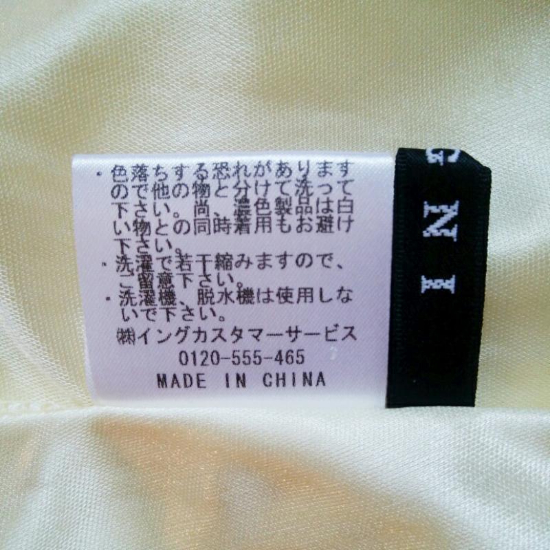 イング INGNI シャツ、ブラウス 半袖 M 無地 X  黄 / イエロー /  レディース USED 古着 中古 10011567