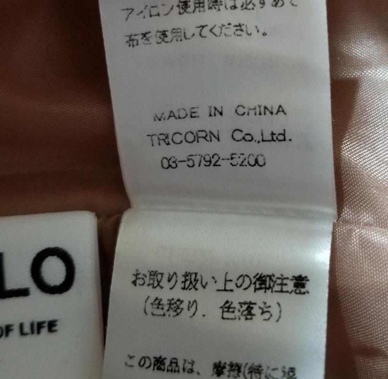 ヨーロ YOLO スカート ひざ丈スカート 38 無地 ベージュ / ベージュ /  レディース USED 古着 中古 10012026