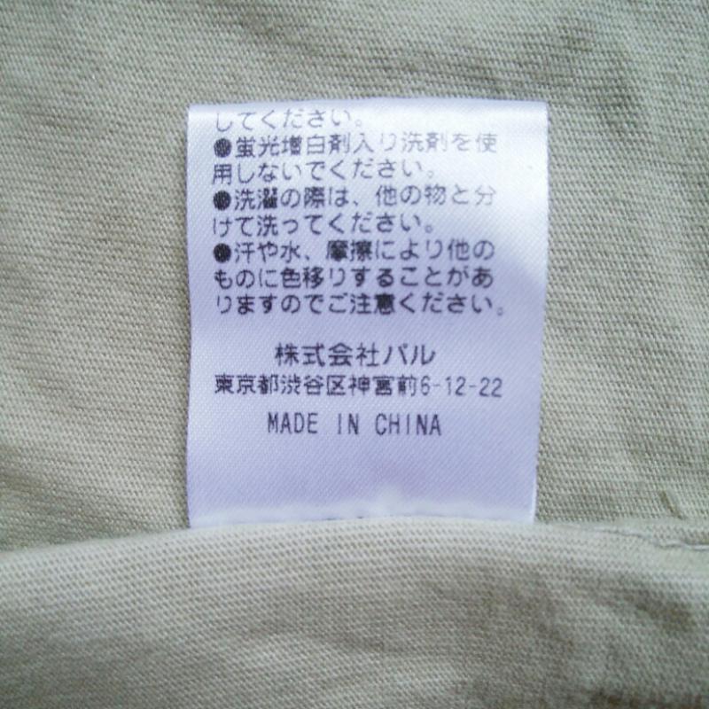 フーズフーチコ who's who Chico カットソー 長袖 FREE 無地 ベージュ / ベージュ /  レディース USED 古着 中古 10012891