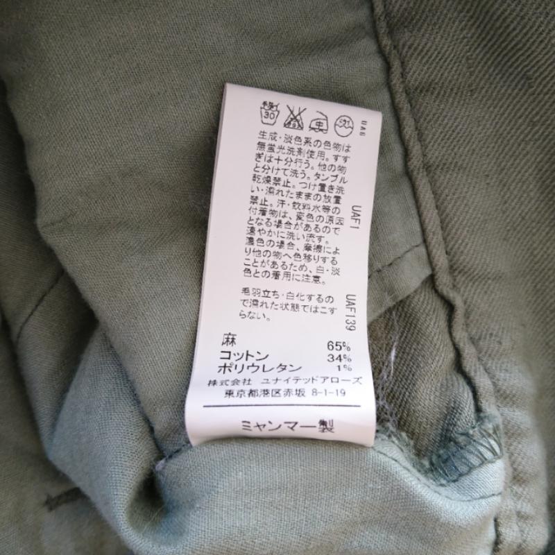 グリーンレーベルリラクシング green label relaxing スカート ひざ丈スカート 36 無地 緑 / グリーン /  レディース USED 古着 中古 10013469