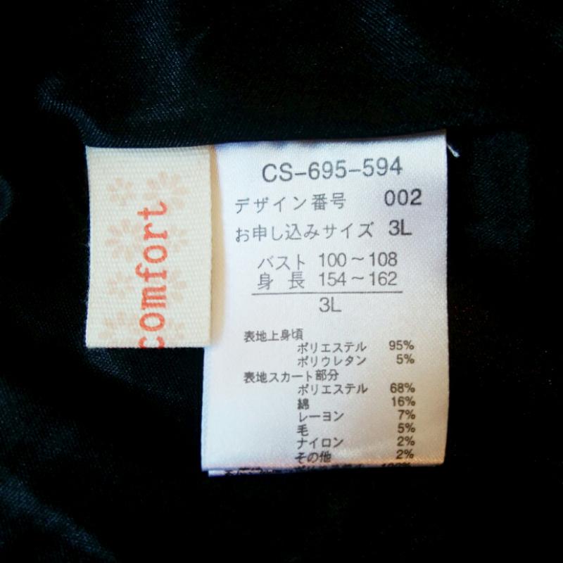 リブインコンフォート Live in comfort ワンピース ひざ丈スカート 3L 無地 X  紺 / ネイビー /  レディース USED 古着 中古 10013528