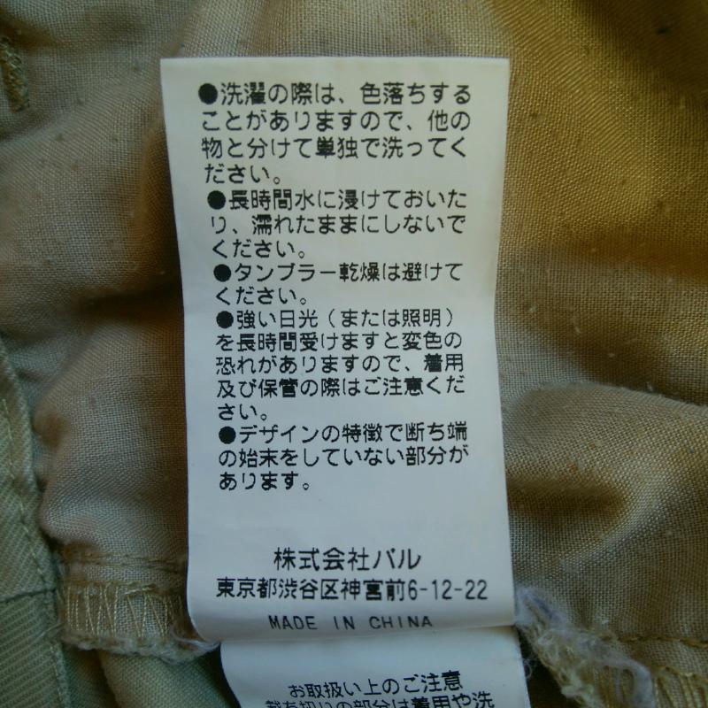 ミスティック mystic ボトムス ボトムス ワイドパンツ 1 無地 X  ベージュ / ベージュ /  レディース USED 古着 中古 10014756