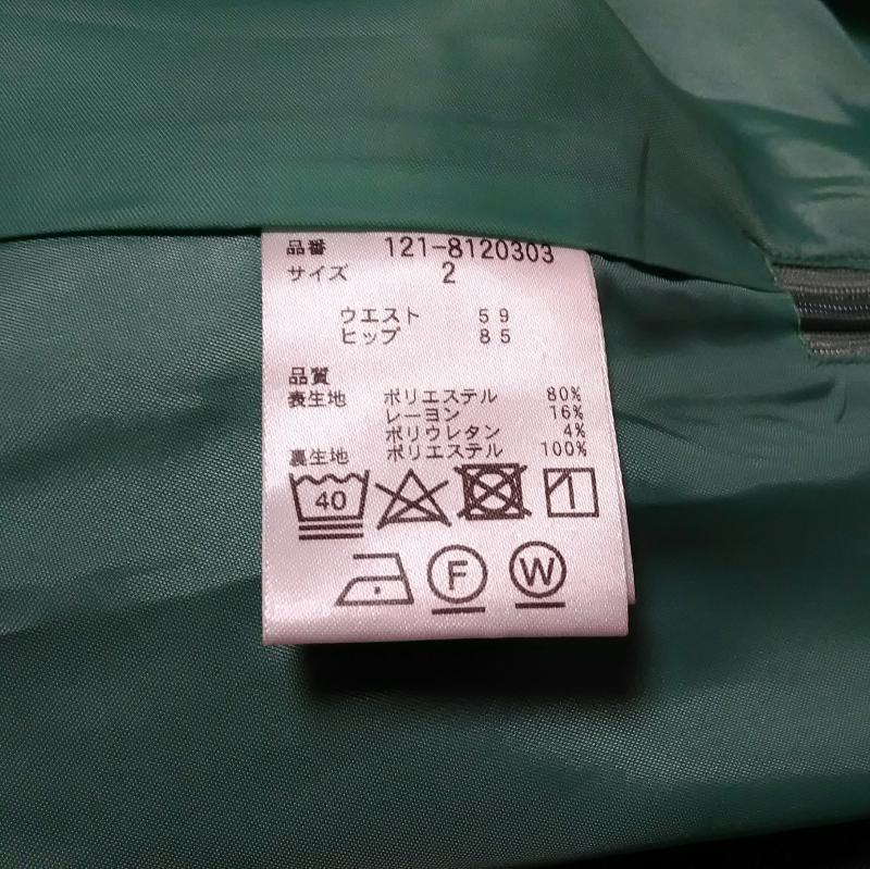 プロポーションボディドレッシング PROPORTION BODY DRESSING スカート ひざ丈スカート 2 無地 緑 / グリーン /  レディース USED 古着 中古 10016564