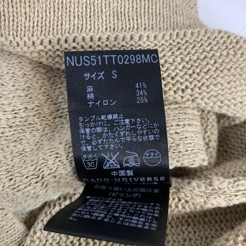 ナノユニバース nano・universe カーディガン 長袖 S 無地 ベージュ / ベージュ / beige メンズ USED 古着 中古 10042733