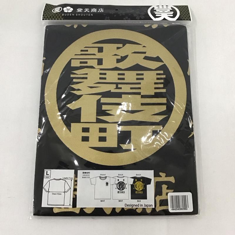 豊天商店 ぶーでんしょうてん Tシャツ 半袖 歌舞伎町 プリントT L ロゴ、文字 X プリント 黒 / ブラック / X 金 / ゴールド /  メンズ USED 古着 中古 10127604