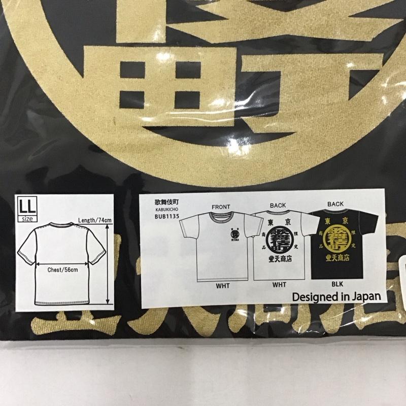 豊天商店 ぶーでんしょうてん Tシャツ 半袖 歌舞伎町 プリントT LL ロゴ、文字 X プリント 黒 / ブラック /  メンズ USED 古着 中古 10127620