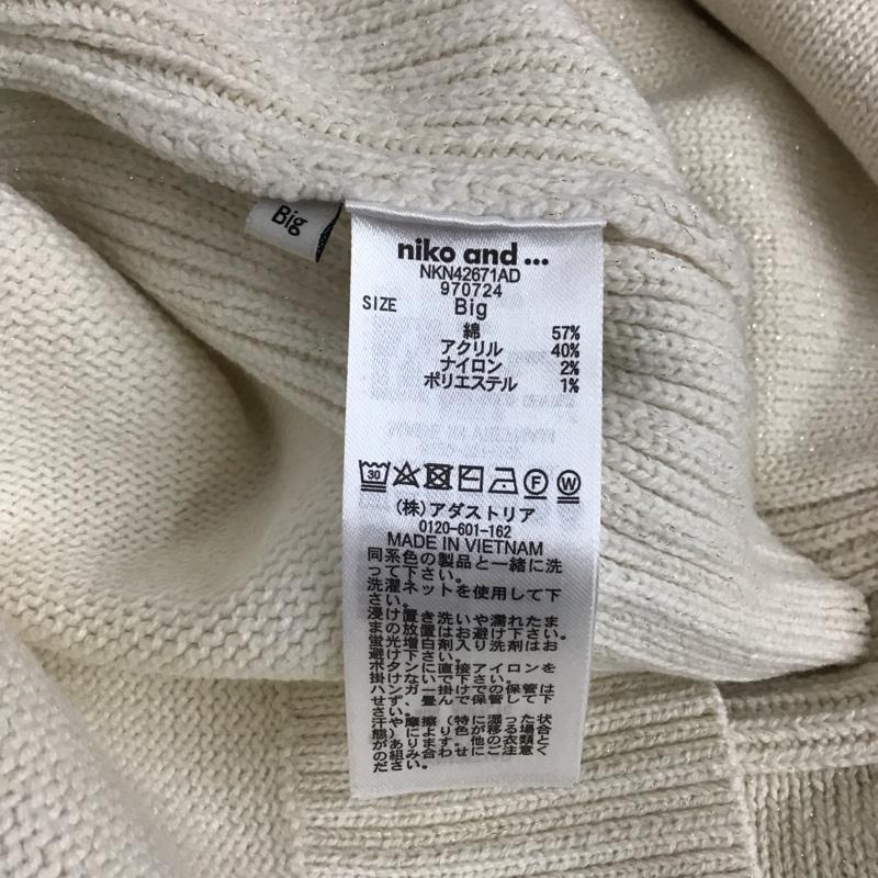 ニコアンド niko and... カーディガン 長袖 NKN42671AD 無地 白 / ホワイト /  レディース USED 古着 中古 10127702