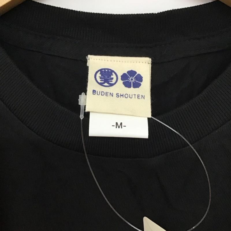 豊天商店 ぶーでんしょうてん Tシャツ 半袖 バターしょうゆごはん プリントT M プリント 黒 / ブラック /  メンズ USED 古着 中古 10127955