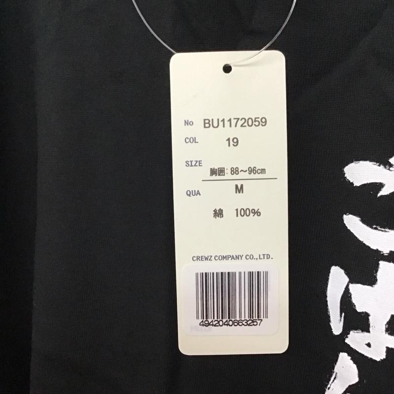 豊天商店 ぶーでんしょうてん Tシャツ 半袖 バターしょうゆごはん プリントT M プリント 黒 / ブラック /  メンズ USED 古着 中古 10127955
