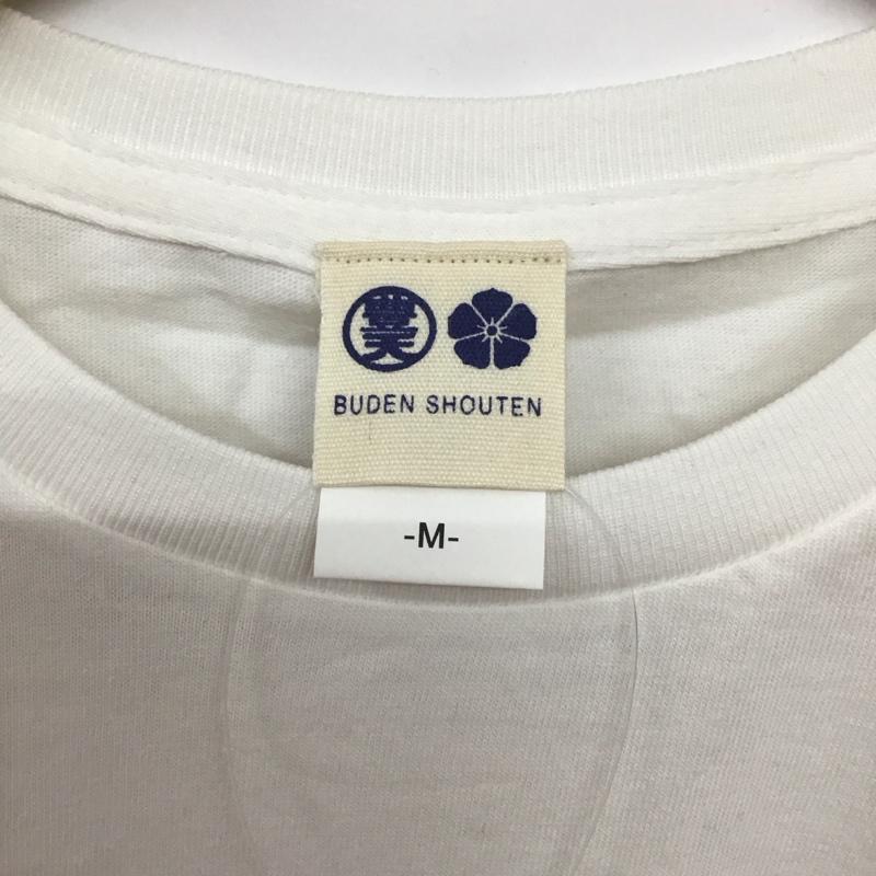 豊天商店 ぶーでんしょうてん Tシャツ 半袖 バターしょうゆごはん プリントT M ロゴ、文字 X プリント 白 / ホワイト /  メンズ USED 古着 中古 10127981