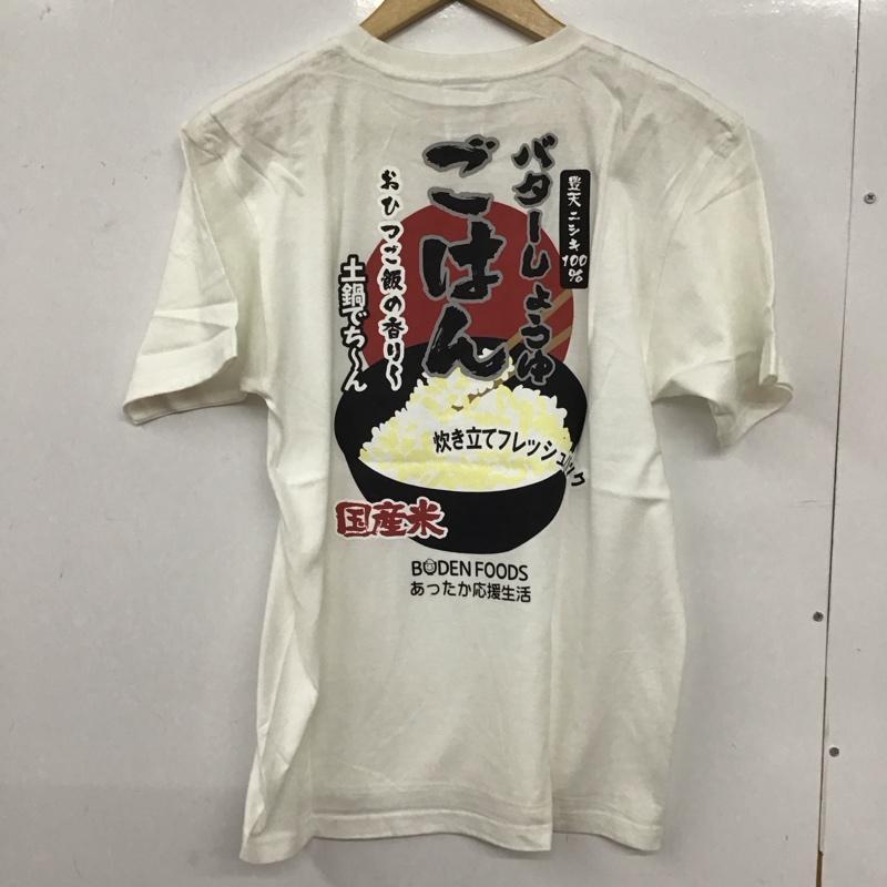 豊天商店 ぶーでんしょうてん Tシャツ 半袖 バターしょうゆごはん プリントT M ロゴ、文字 X プリント 白 / ホワイト /  メンズ USED 古着 中古 10127981