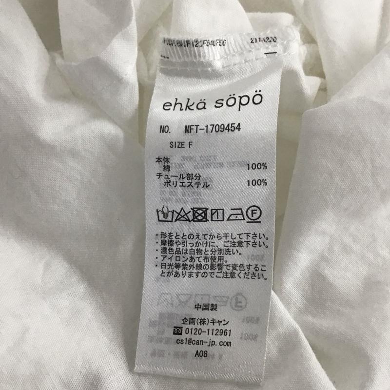 エヘカソポ ehka sopo カットソー 長袖 長袖シャツ 無地シャツ ノーカラーシャツ プルオーバーシャツ FREE 無地 白 / ホワイト /  レディース USED 古着 中古 10136427